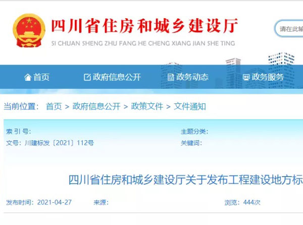 史上最嚴！四川省住宅外保溫系統超過一層或高度超過8m禁止貼磚！