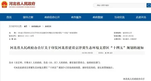 河北推動砂石資源集中、集聚、集約、綠色開發(fā)，砂石骨料清潔運輸比例超50%！
