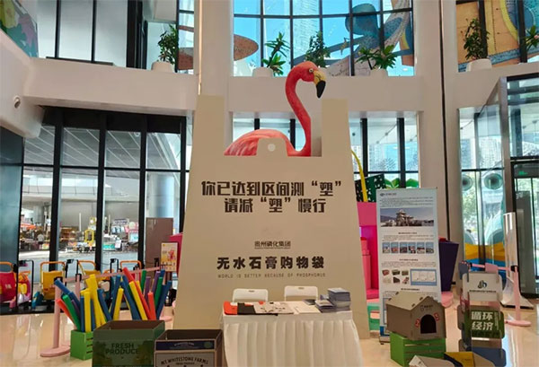 貴州磷化集團無水石膏產品上新，涵蓋無水石膏購物袋，無水石膏包裝箱、磷石膏綠色建材...